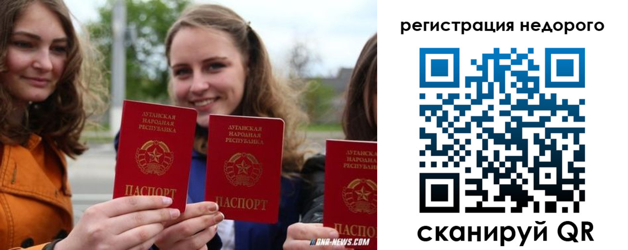 временная регистрация для школы в Ленинградской области