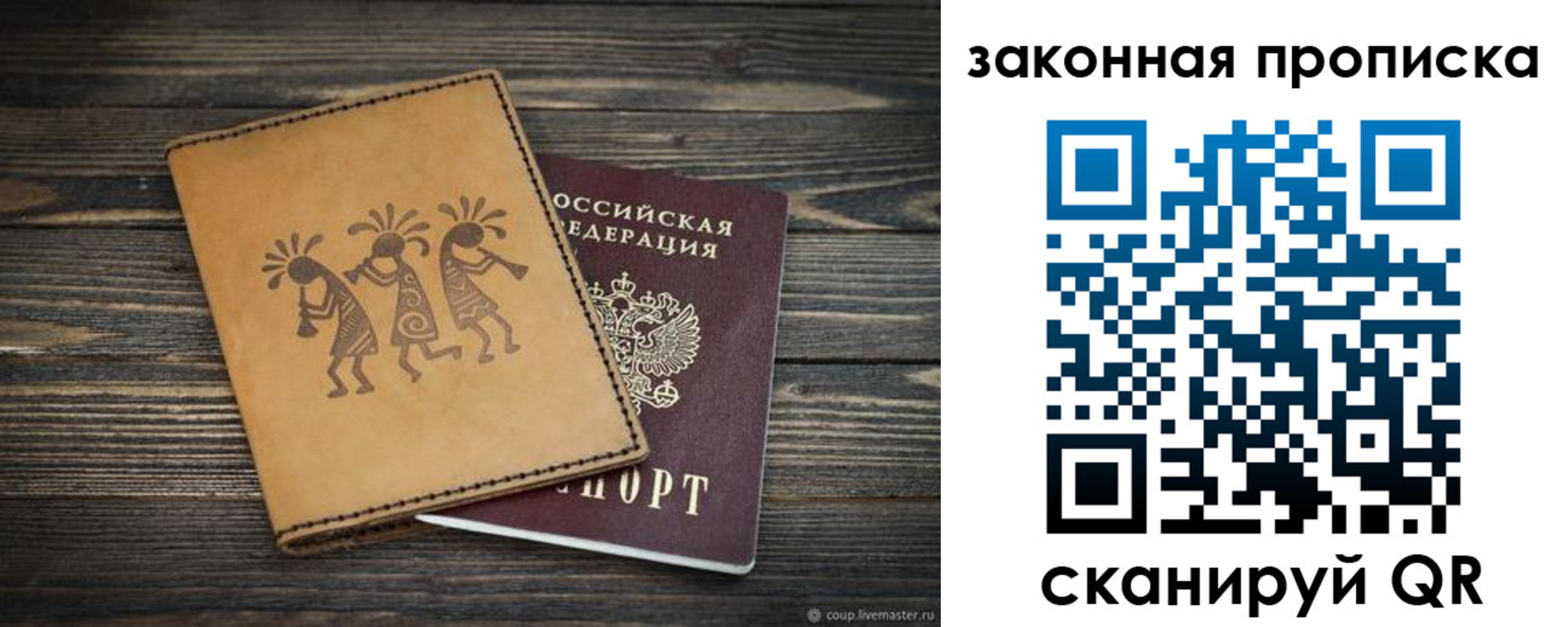 временная регистрация для школы в Ленинградской области