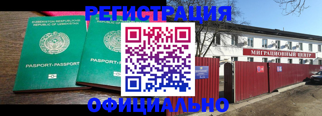 прописка для кредита в Ленинградской области