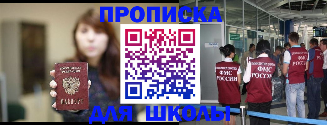 временная регистрация недорого в Ленинградской области