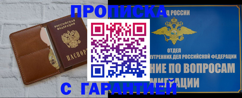 временная регистрация адрес в Ленинградской области