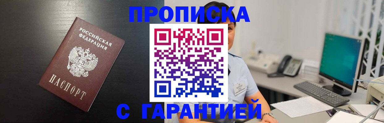 прописка для военкомата в Ленинградской области