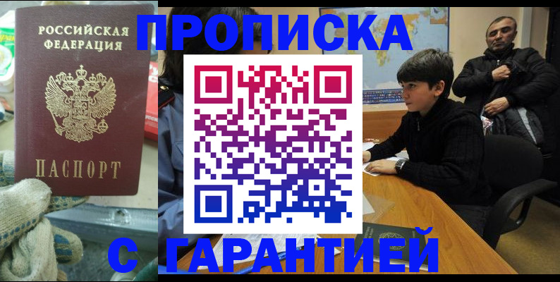 прописка для кредита в Ленинградской области