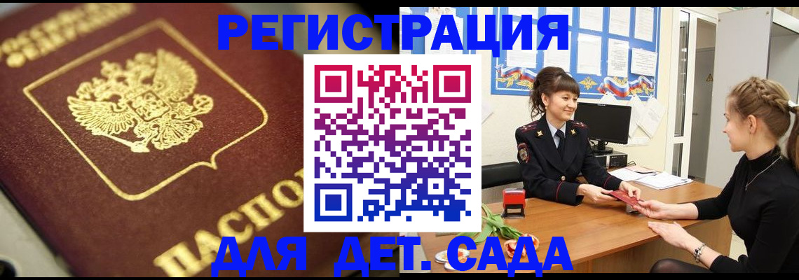 временная регистрация гарантия в Ленинградской области