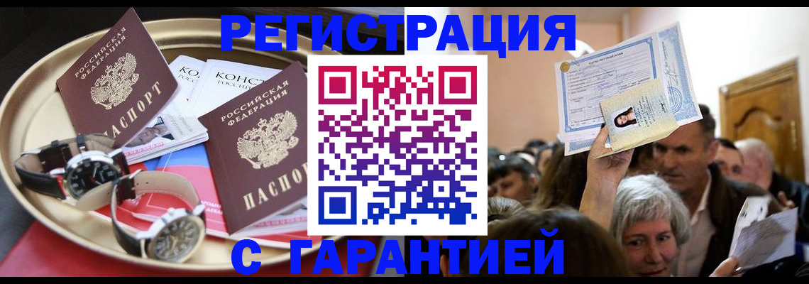 временная регистрация для школы в Ленинградской области